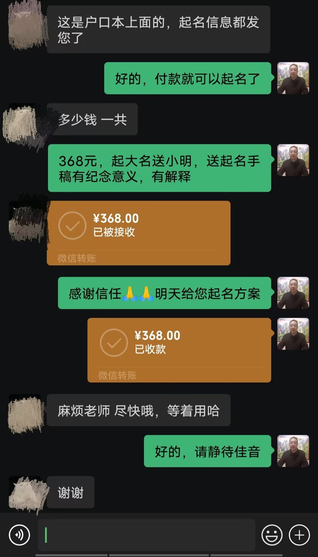 张家川起名案例，感谢支持